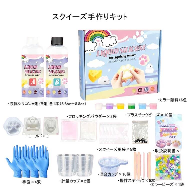 玩具 スクイーズ手作りキット 500ml こども アソート キット DIY