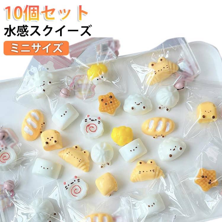 10個セット SNSで話題 水感スクイーズ 収納バッグ付き 食パン 水感