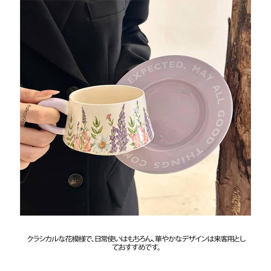 ソーサー 260ml 陶磁器 セット コップ ラベンダー 美しい シリアル