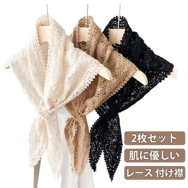 大人気 肩掛け レース つけ衿 付け襟 花柄 ショール 重ね着風