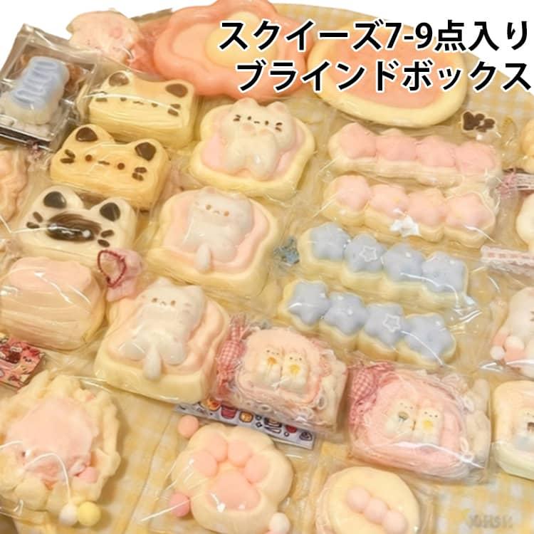 肉球 ねこ 大サイズ スクイーズ 福袋 ブラインドボックス おもちゃ 中