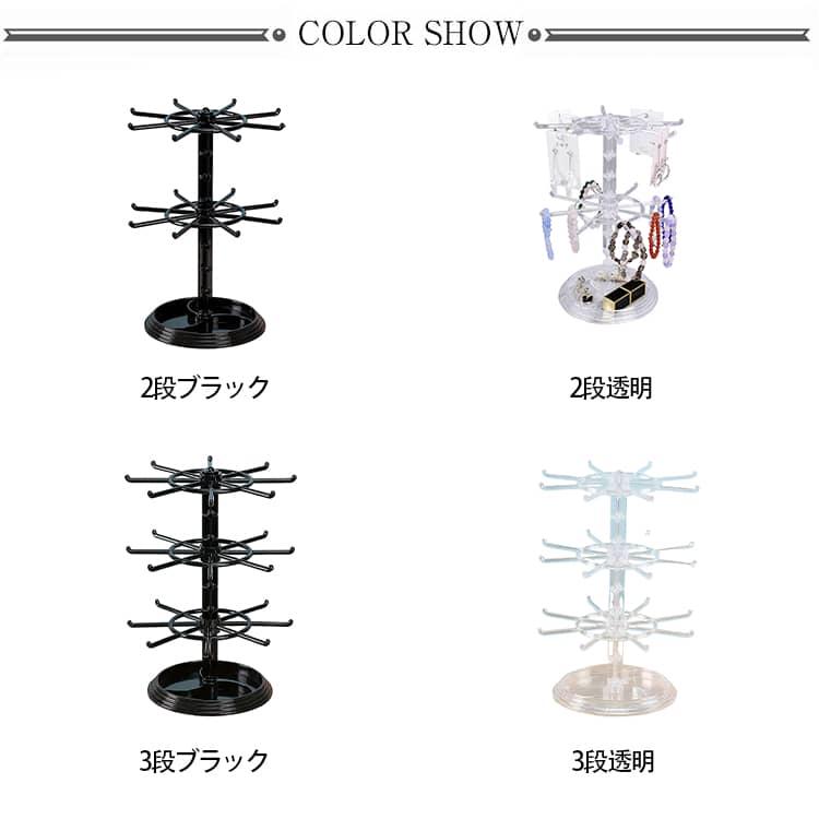 キーホルダー スタンド アクセサリースタンド 【2段/3段】 鍵置き 収納