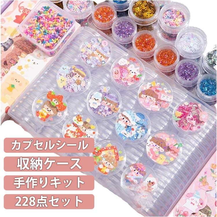 228点セット 収納ケース付き 手作りキット ホルダー 初心者 トークン
