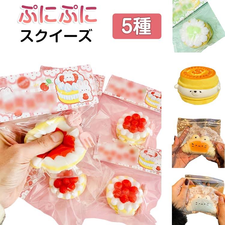 低反発 ストレス解消 おしゃれ スクイーズ Y2K ケーキ かわいい 大福