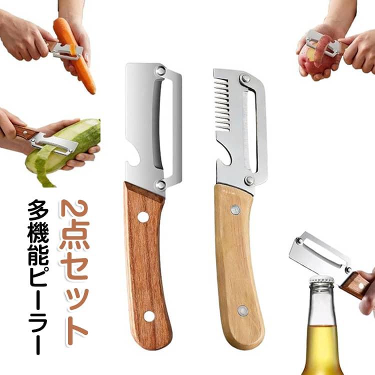 切れ味が続く人間工学ハンドル付き 野菜ピーラー 多機能 ギフト 【2本