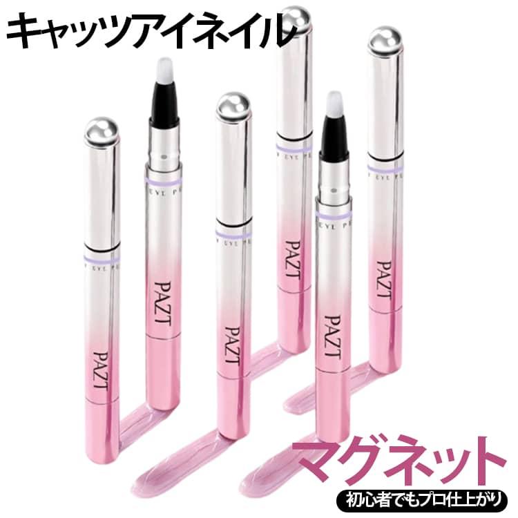 磁石 ネコジェル キャッツアイジェルネイル ペン型 回転式 マグネット
