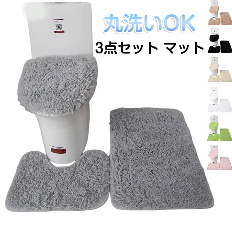ふわふわ ロング マット 3点 セット トイレ用品 耳長 洗える 洗浄便座