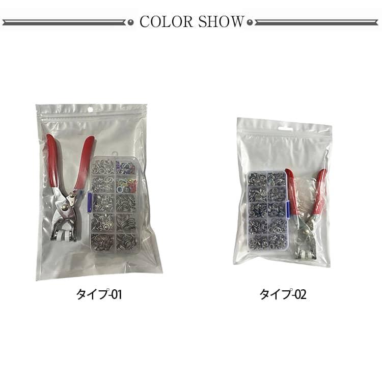 約100個付き 5爪ボタンステッチファスナースナップ金属ツール 五爪