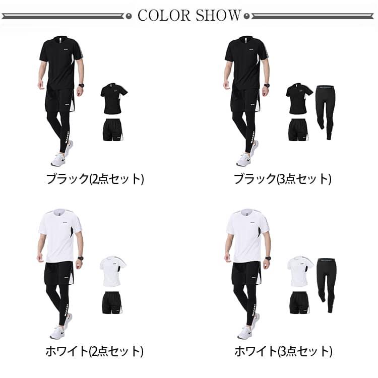 メンズ レギンス 上下セット 長袖 3点セット 吸汗速乾 水陸両用 UV