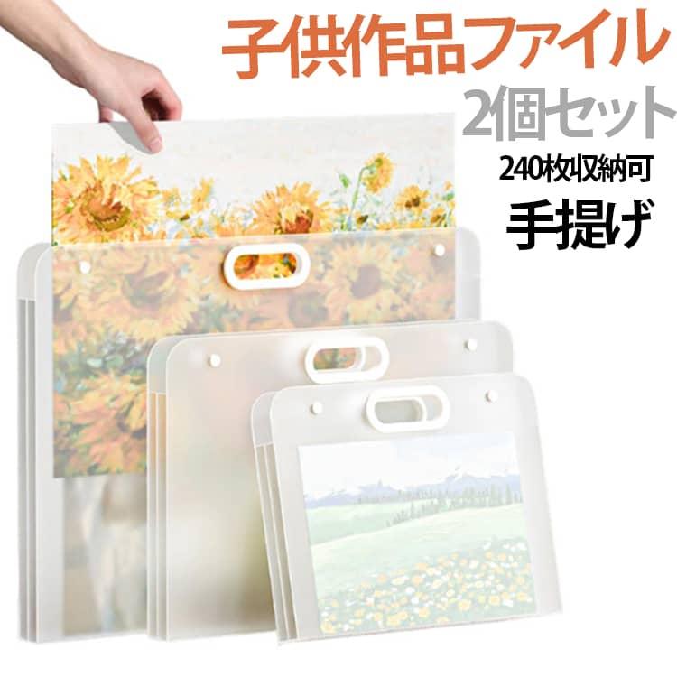 透明ポケット付き A4 スケッチ 書類ファイル 【2個セット】作品
