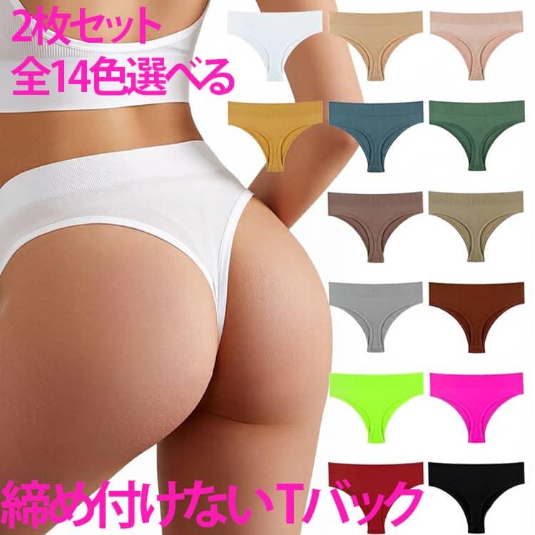 2枚セット Tバック 下着 ショーツ パンツ レディース ジム 締め付け