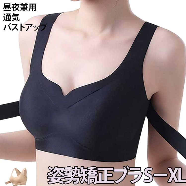 新品 Re-Madonna ナイトブラ 補正 下着 姿勢矯正 姿勢矯正ブラ 背中美人 ノンワイヤー ブラジャー 育乳 着痩せ