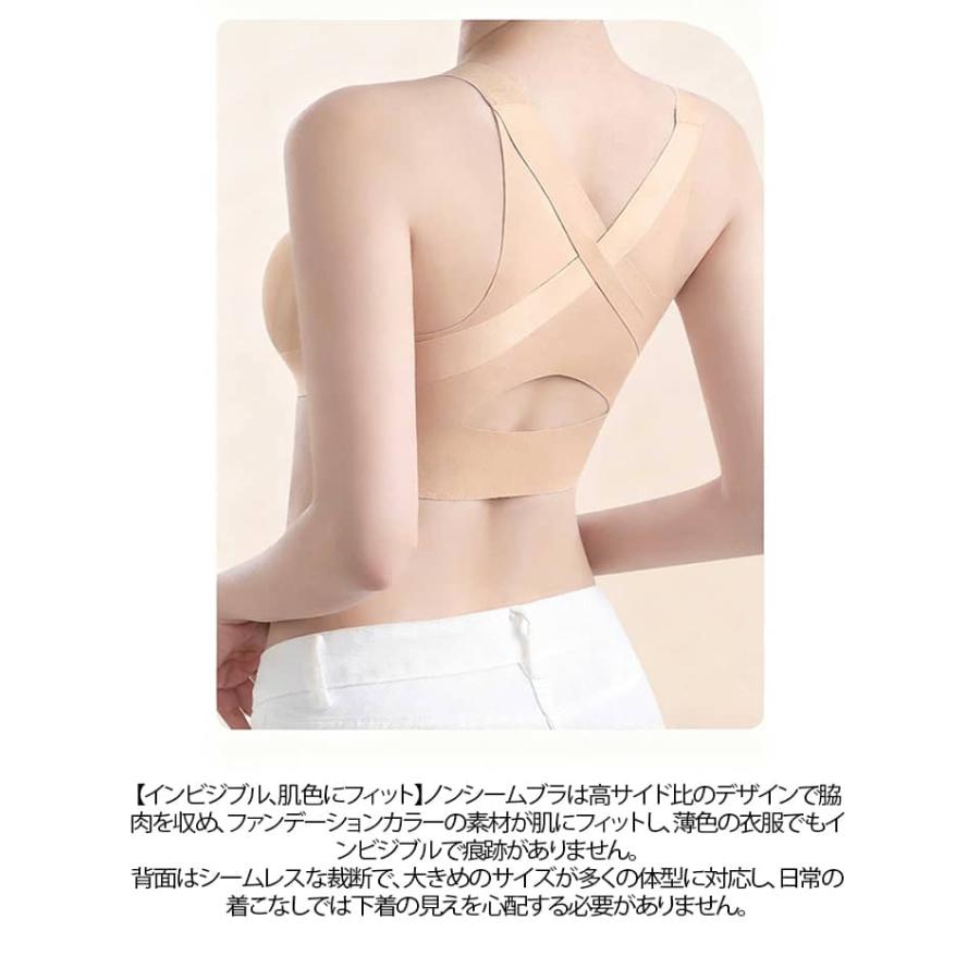 姿勢矯正ブラ 背中美人 ノンワイヤー ブラジャー 育乳 着痩せ