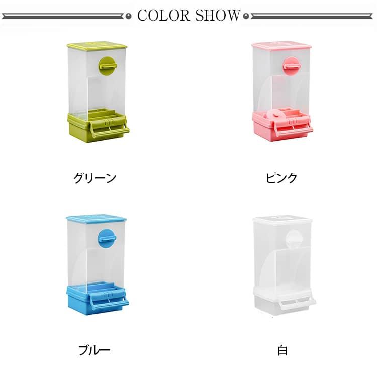 鳥 インコ フードボックス ケージ取り付け 鳥用フィーダー 自動給餌器