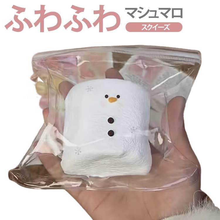 スイーツ マシュマロ 水感 低反発 おもちゃ ふわふわ mellojoy