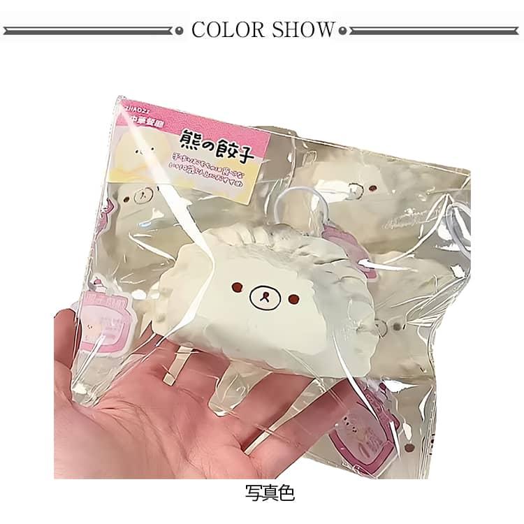スクイーズ 低反発 おもちゃ 餃子 くま 100g mellojoy ぷにぷに