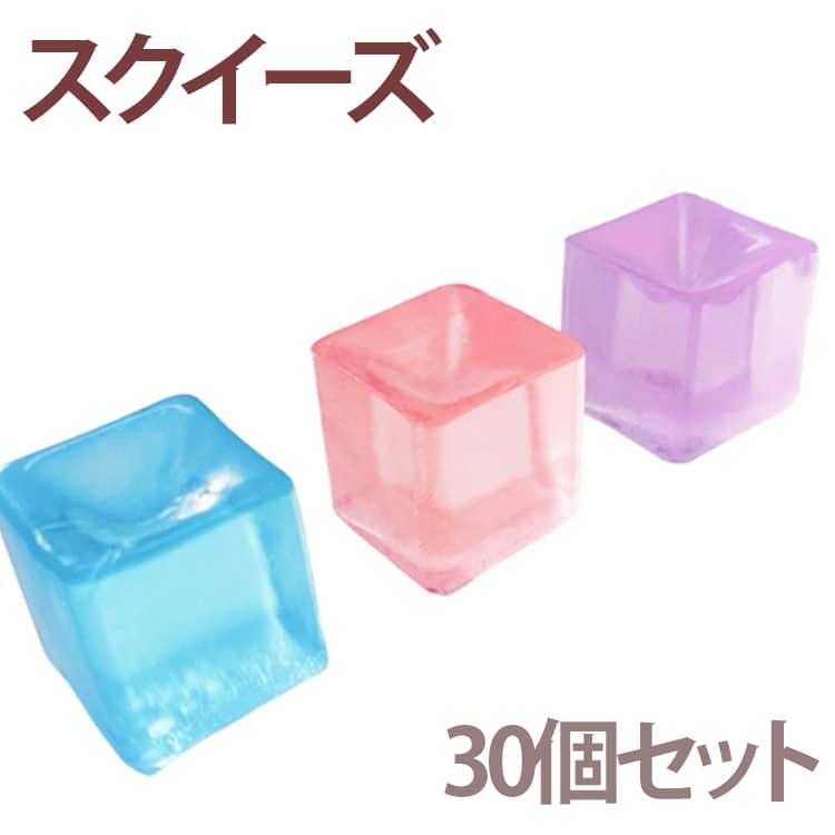スクイーズ 30個セット 面白いデザイン 福袋 おもちゃ 透明 玩具