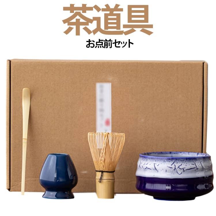 百本立 4点セット お点前セット 茶道具 お抹茶4点セット 茶杓 茶道具