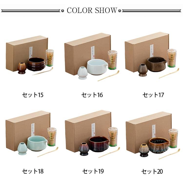 百本立 4点セット お点前セット 茶道具 お抹茶4点セット 茶杓 茶道具