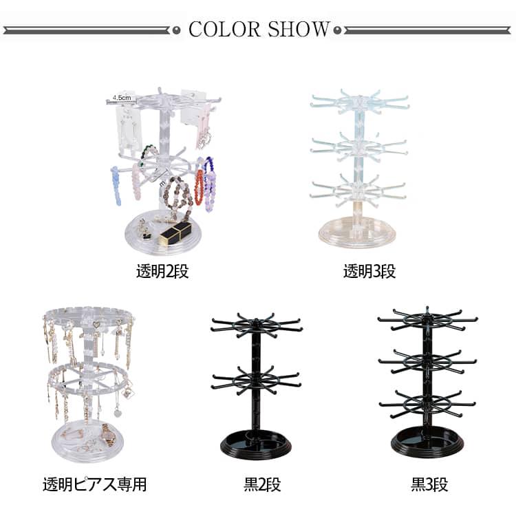 回転式ディスプレイスタンド 2段式 アクセサリー什器 回転式 ディスプレイ ディスプレイスタンド 飾る 【推しを飾る祭壇