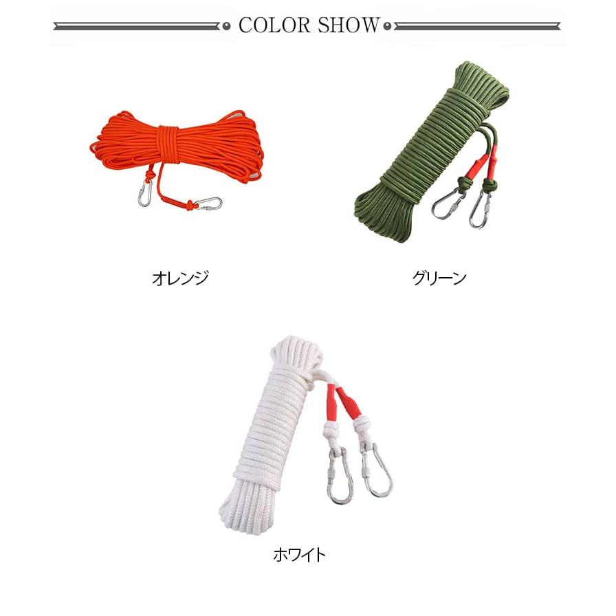 登山 多目的ロープ カラビナ付き 20m 15m 10m 送料無料 アウトドア