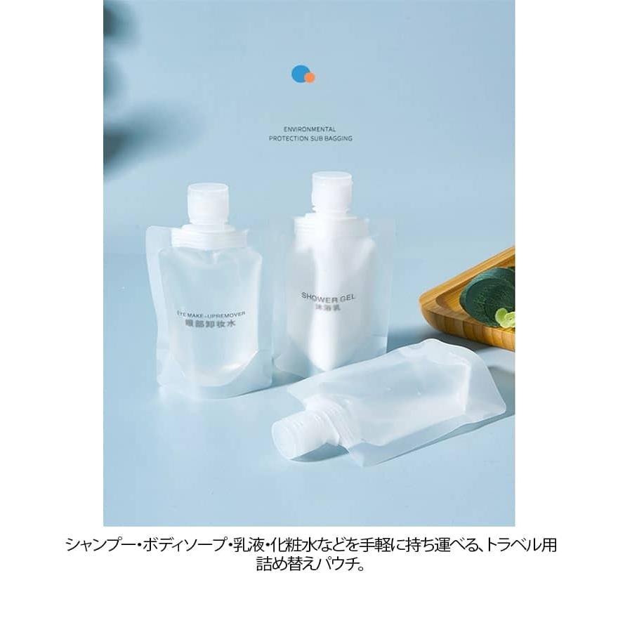 化粧水 乳液 仕分け 携帯用 シャンプー ボディソープ 【20個セット