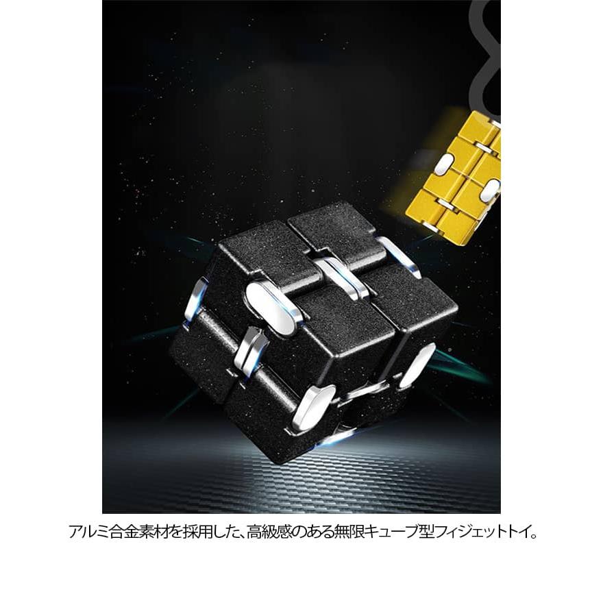 210g インフィニティキューブ 無限キューブ お洒落 お手軽 暇つぶし