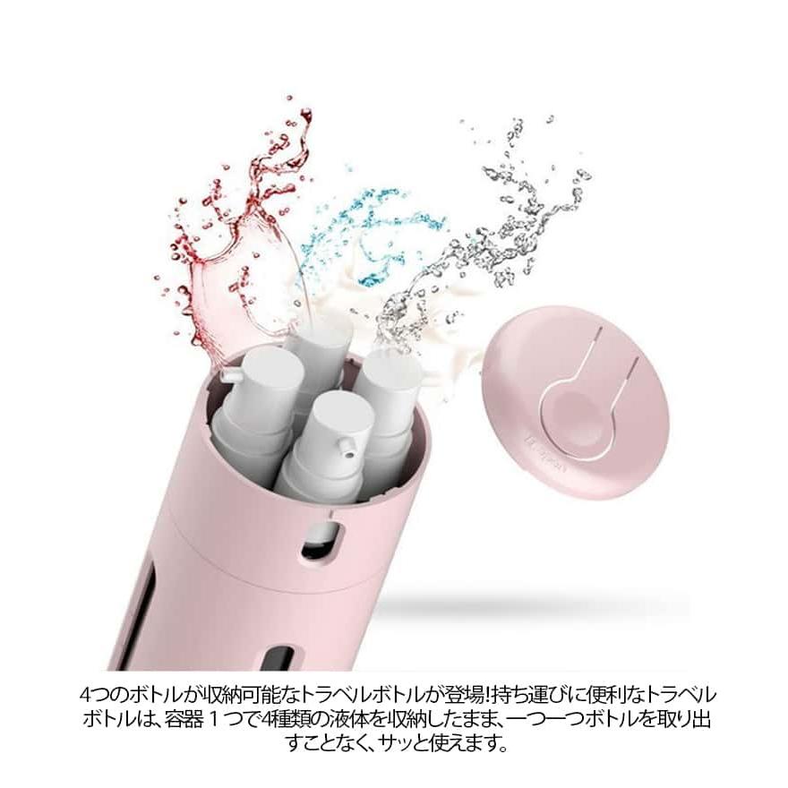 トラベルボトル 小分けボトル 旅行用 4in1 化粧品収納 40ml×4 ポンプ