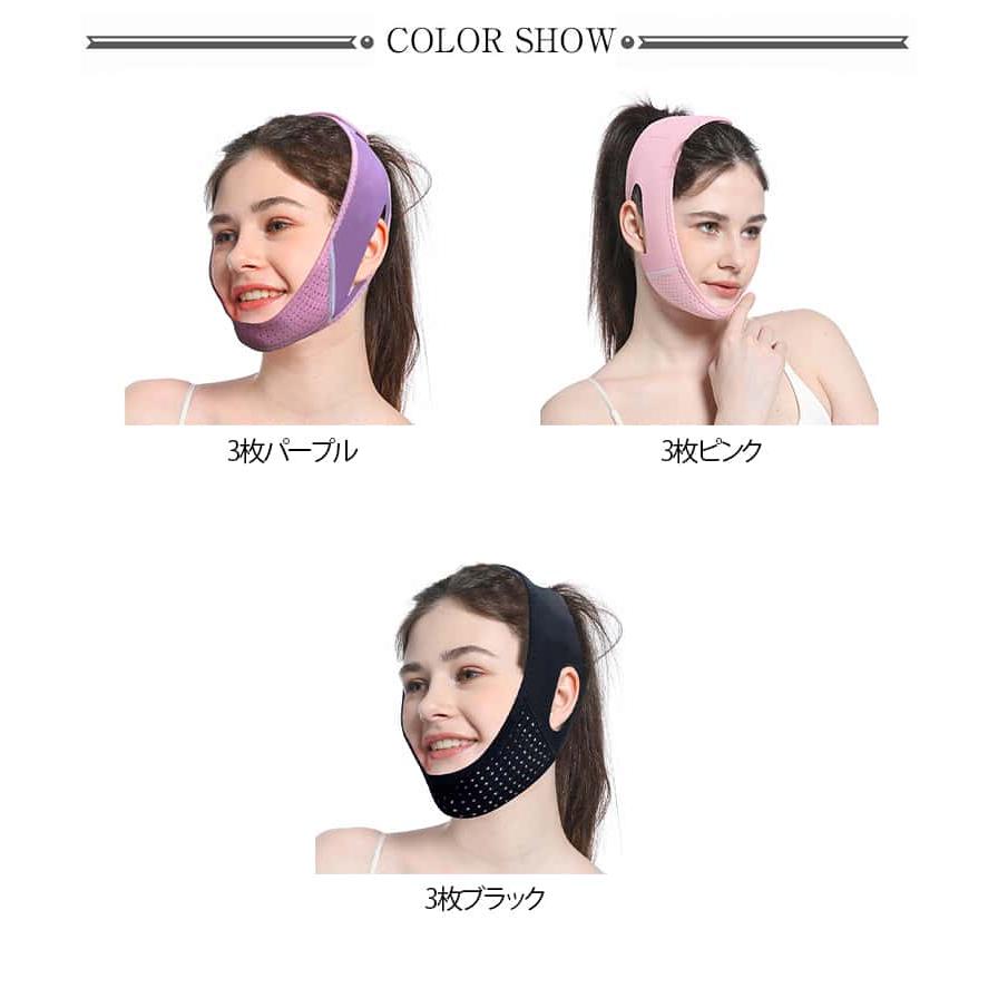 3枚セット 圧迫 バンド ほうれい線 リフトアップ 小顔矯正 小顔マスク