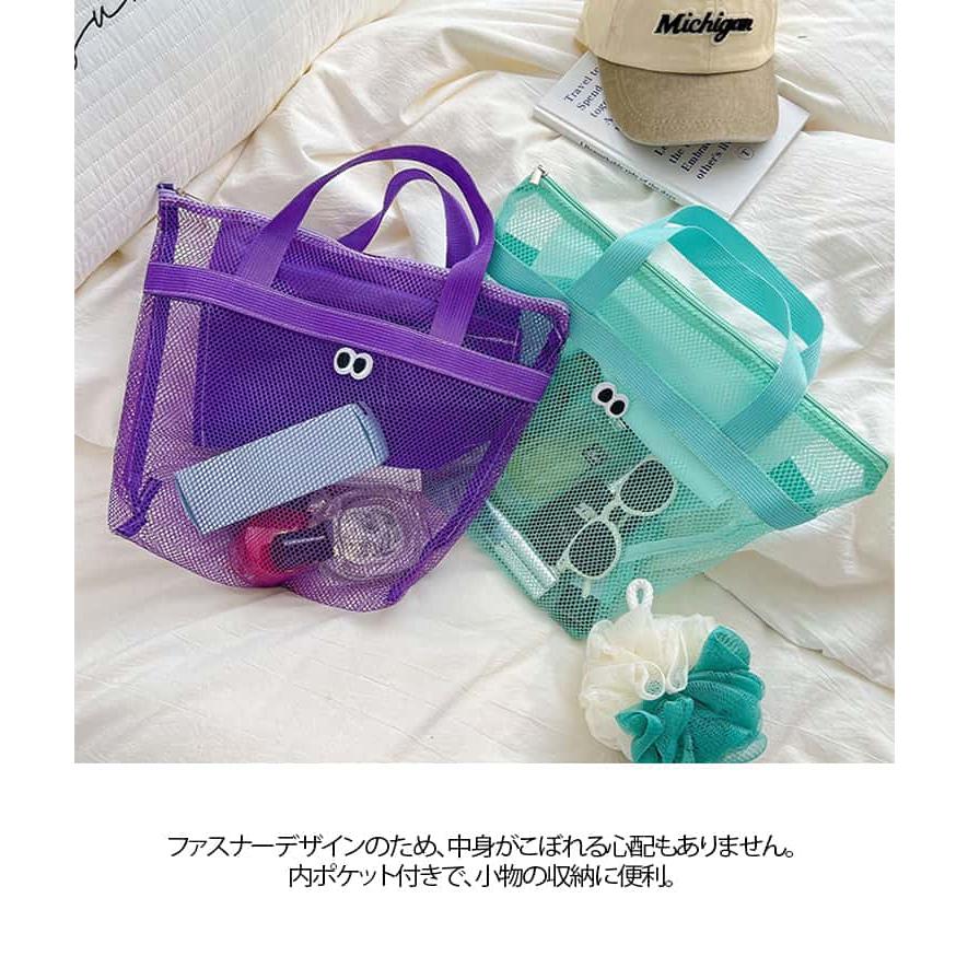 メッシュバッグ ビーチバッグ 化粧品入れ トートバッグ マチ付き 送料