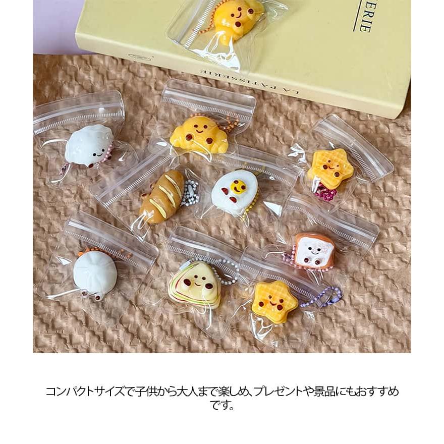 暇つぶし パン 握る玩具 トースト ミニスクイーズ 8個セット チャーム