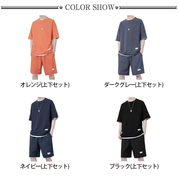 部屋着 夏服 2点セット ハーフパンツ 男性 セットアップ メンズ 散歩