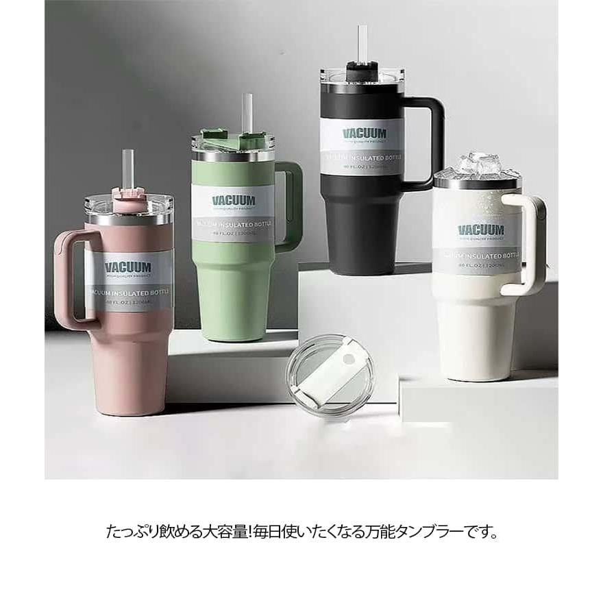 アウトドア 保冷 水筒 保温 ストロー付きタンブラー タンブラー 1200ml