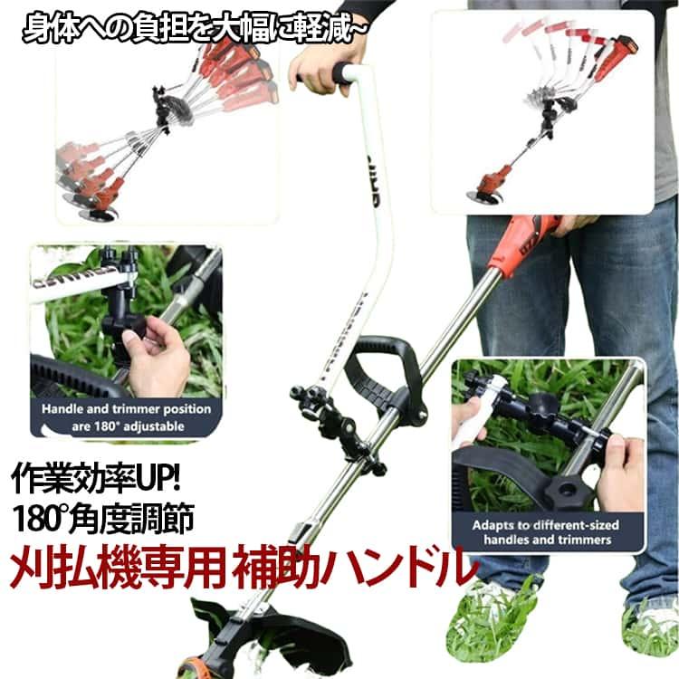 芝刈り機用 補助ハンドル 刈払い機 グリップ ハンドル アルミニウム