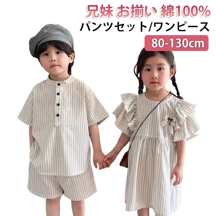 ハンドメイド【姉弟リンクコーデ】 縞柄 ワンピース リンクコーデ 兄妹 姉弟 姉 子供 服 男女 おそろい