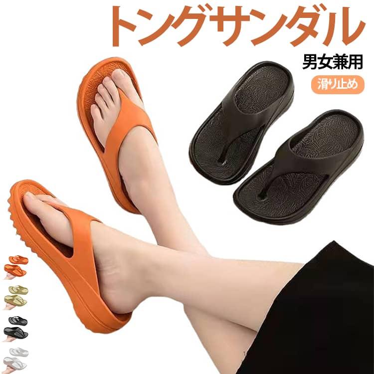 トングサンダル 疲れない 滑らない メンズ 厚底サンダル ビーチ