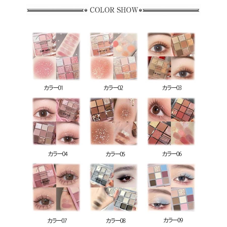 チョコレート アイシャドウ パレット アイメイク 2個セット パンク 9色