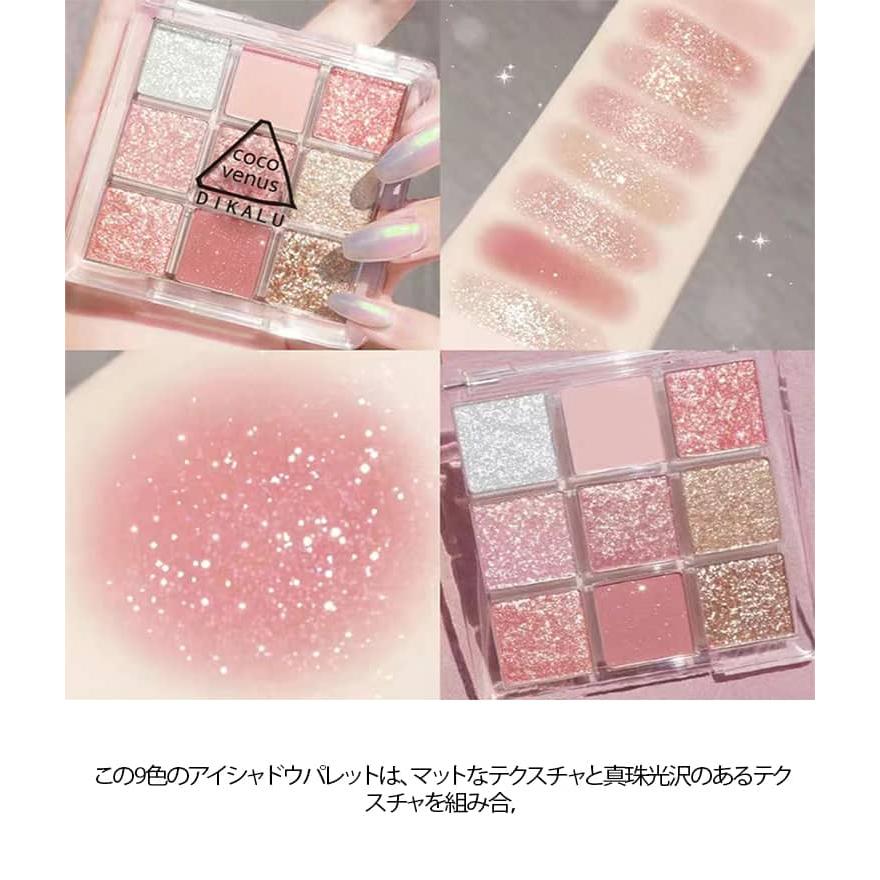 チョコレート アイシャドウ パレット アイメイク 2個セット パンク 9色