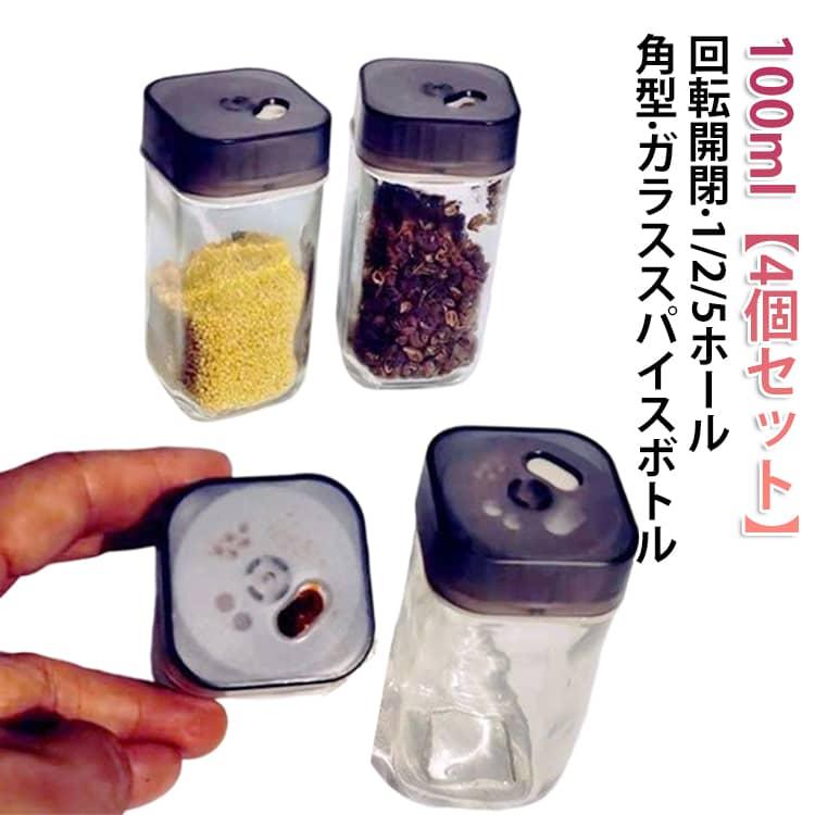 角型 おしゃれ 容器 調味料ボトル ミニ 透明 ガラス瓶 スパイスボトル