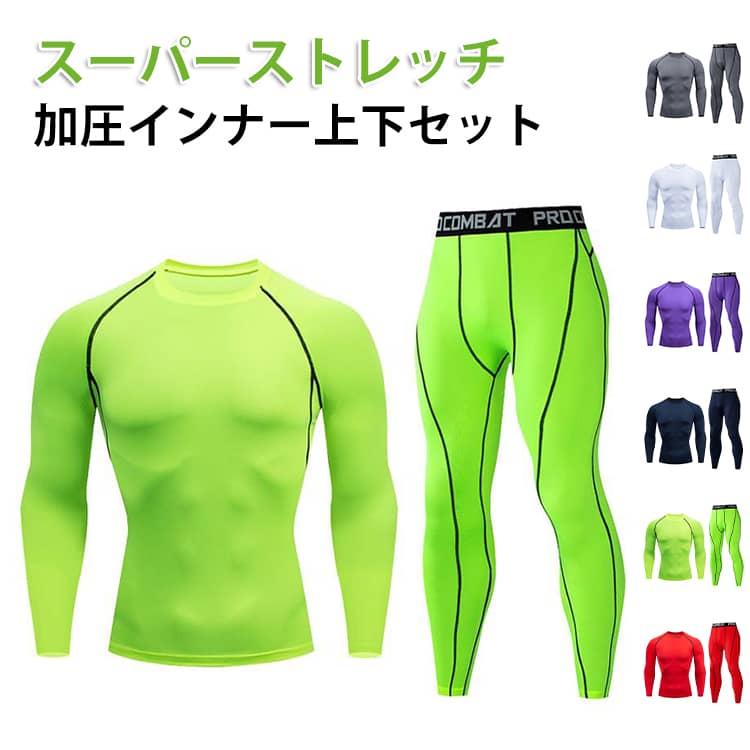 アンダーシャツ コンプレッションウェア 上下セット スポーツウエア