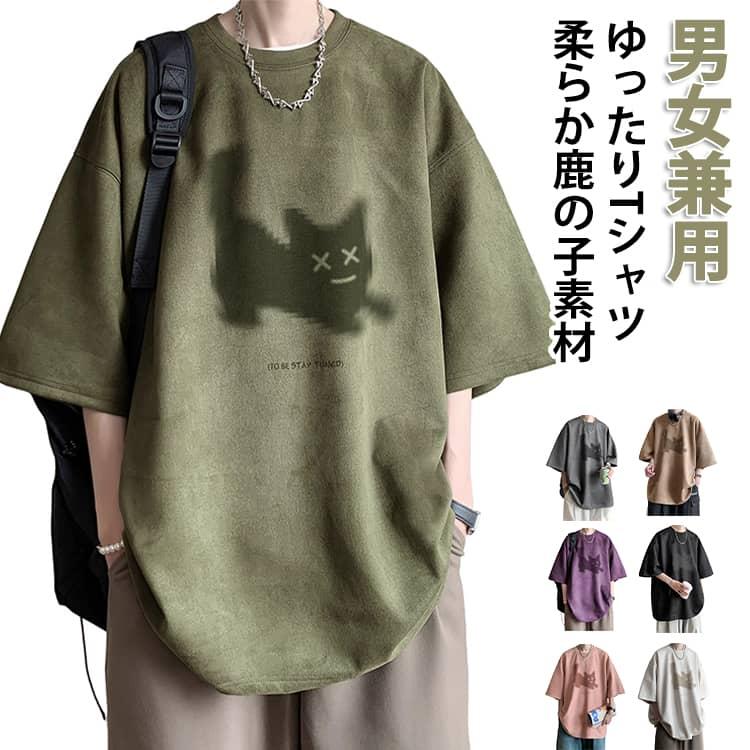 鹿の子素材 ゆったり 男女兼用 半袖 秋 夏服 オーバーサイズ ビッグ
