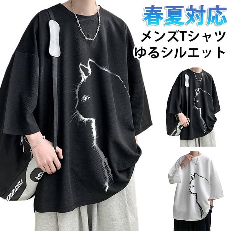 tシャツ 涼しい メンズ ビッグTシャツ オーバーサイズ 猫柄 Tシャツ