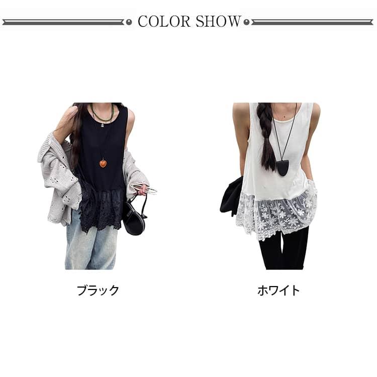 裾見せ タンク タンクトップ 裾レース キャミ ロング レディース 小物