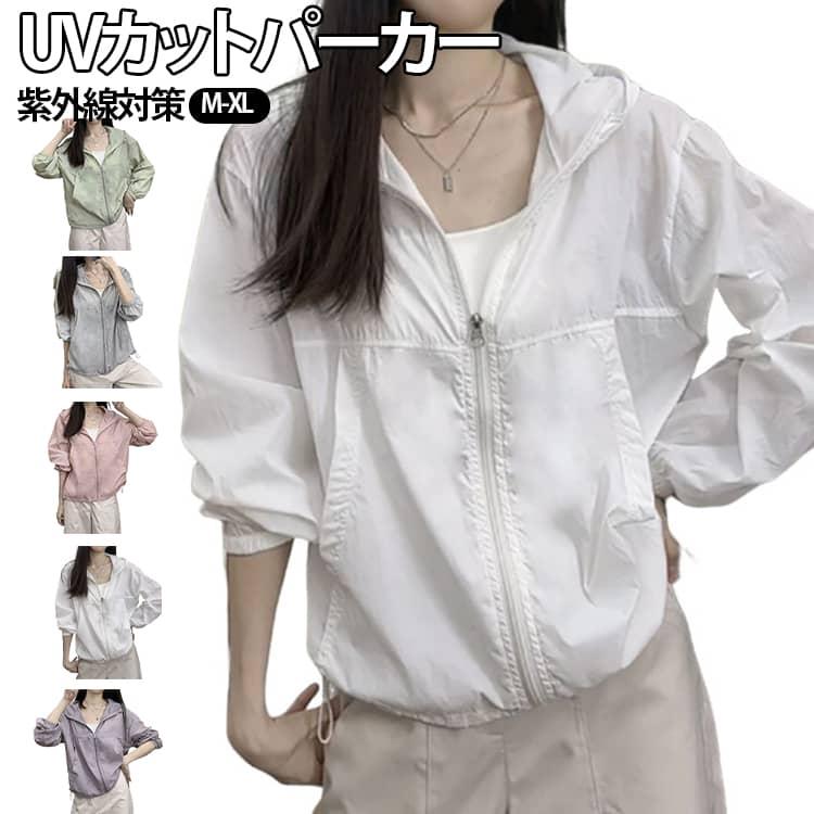 ブルゾン UVパーカー ラッシュガード レディース フード付き 夏