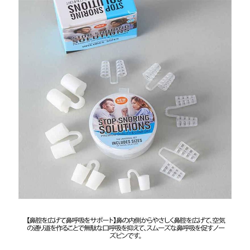 鼾防止グッズ いびき改善グ ノーズクリップ いびき防止グッズ 鼻呼吸