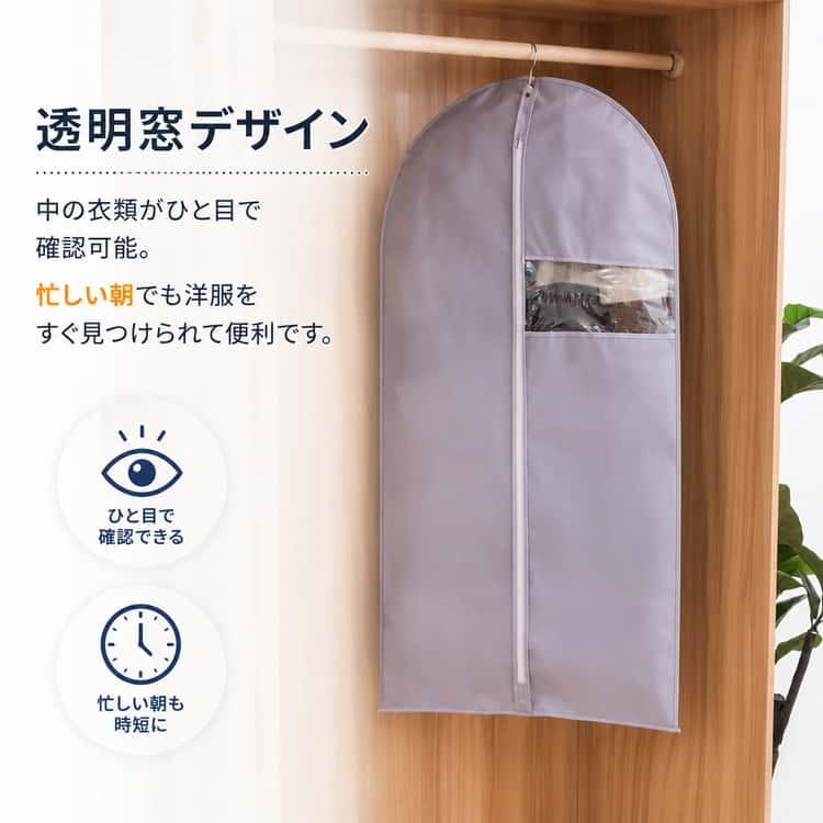 2枚セット 収納ケース 洋服カバー スーツ クローゼット 衣類カバー