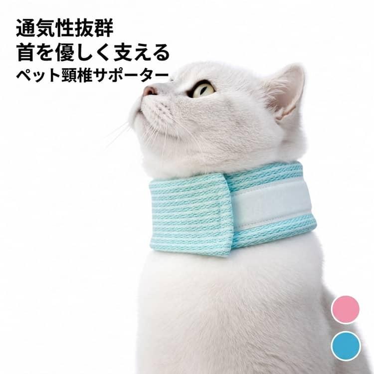 猫 首サポーター 首 犬 頸椎サポーター 犬猫兼用 包帯 犬用 コルセット