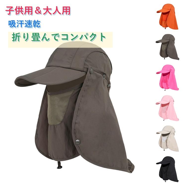 マスク UVカット 日焼け 夏用 吸汗 日よけ帽子 日除け帽子 uv