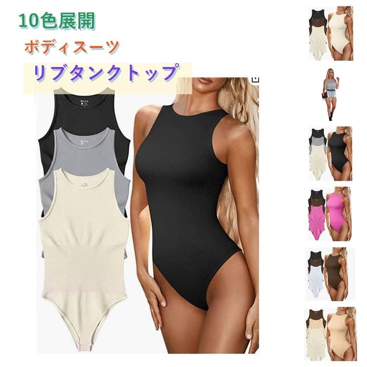 Uネック ノースリーブ ボディスーツ フィット 10色展開 タンクトップ