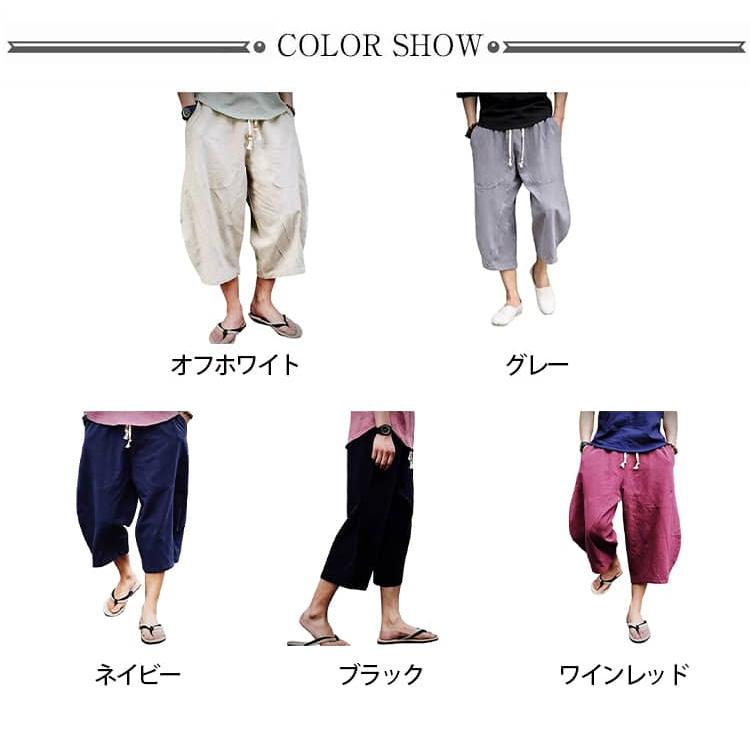 バルーンパンツ 綿麻 サルエルパンツ メンズ ワイドパンツ 7分丈 吸水